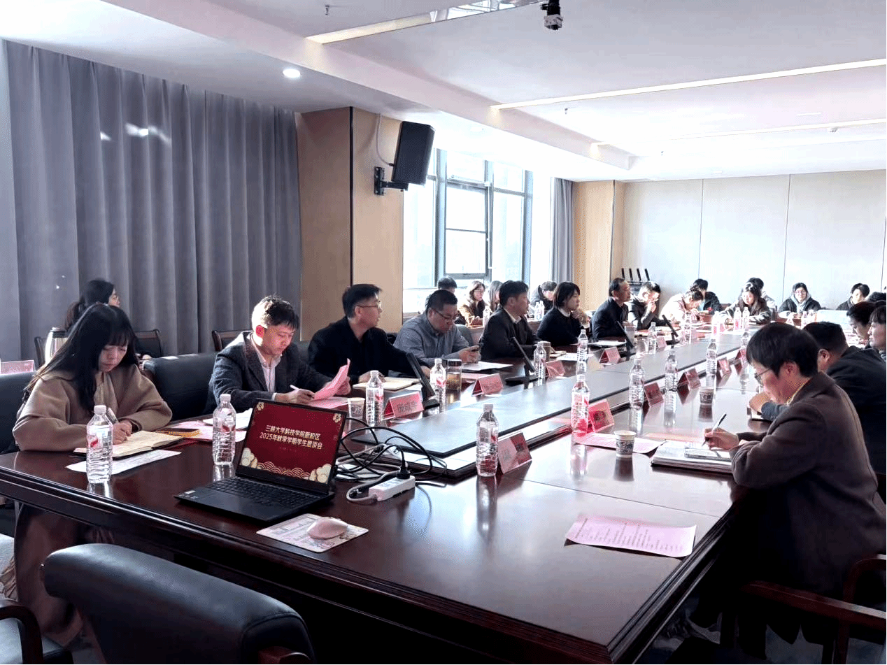 凝聚共識，優化服務——學院成功召開2025年秋季學期師生懇談會暨文化場館管理服務工作聯席會