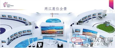 智慧兩江，觸手可及——重慶館兩江展區三大參展內容聚焦城市服務升級