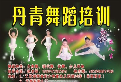 舞動童年，點亮未來——XX少兒舞蹈培訓(xùn)中心